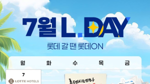 롯데온, ‘엘데이’ 프로모션 外 CU‧한솔홈데코‧이마트 [기업IN]