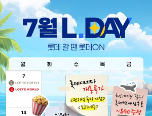 롯데온, ‘엘데이’ 프로모션 外 CU‧한솔홈데코‧이마트 [기업IN]