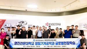 영진전문대 정밀기계공학과, 일본서 AI·로봇 첨단기술 체험
