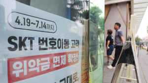 “예상보다 강했다” SK텔레콤 제재, 증권가 목표주가 ‘뚝’
