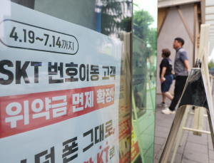 “예상보다 강했다” SK텔레콤 제재, 증권가 목표주가 ‘뚝’