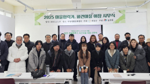 하동군, 제3기 청년(마을)협력가 양성과정 참가자 모집