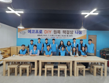 에코프로, 포항지역 사랑 나눔 ‘실천’