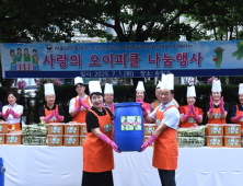 “지역사회 통합” 서울남부출입국·외국인사무소 사회통합지역협의회, 기부활동 지속