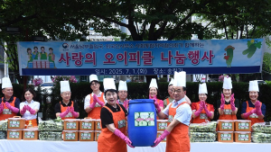 “지역사회 통합” 서울남부출입국·외국인사무소 사회통합지역협의회, 기부활동 지속