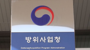 방산 계약이행 일괄양도 금지…“브로커 폐해 근절”