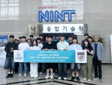 인제대와 고려대 '차세대 AI반도체 실습 교과목' 공동 운영…반도체 이론부터 공정 실습까지