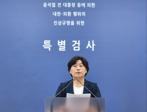 내란특검 “尹 구속영장 유출 중대범죄…법령 따라 엄정 처리”