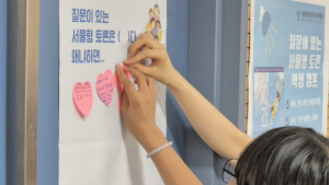 ‘정답보다 중요한 건 질문’…서울형 토론캠프에 가다 [르포]