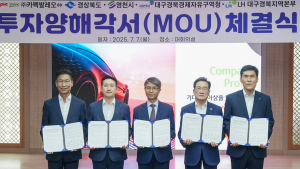 카펙발레오, “영천하이테크파크지구에 1600억 투자”