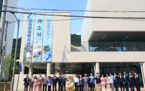 수성구 파동 행정복지센터, 새 단장 마치고 주민 품으로