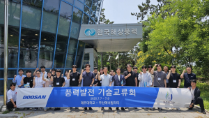 두산에너빌리티·제주대, ‘2025 해상풍력 기술교류회’ 개최