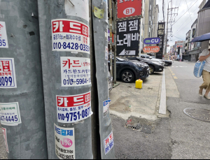 배드뱅크 출연금, 2금융권도 부담…빚탕감 속도전