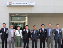 신설된 소상공인시장진흥공단 충북지역본부 개소식