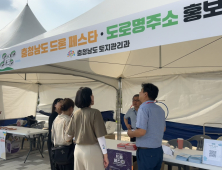 충남도 토지관리과, 충남교통방송 개국 행사서 드론페스타 홍보