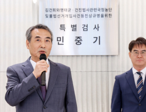김건희 특검, 삼부토건 의혹 집중수사…“삼부토건 전‧현직 대표 9일‧10일 소환”