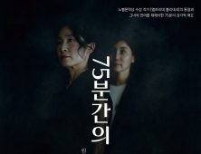 연극 ‘75분간의 애도’ 천안서 초연