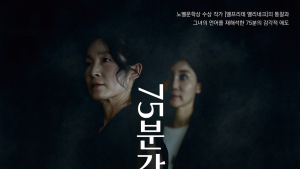 연극 ‘75분간의 애도’ 천안서 초연
