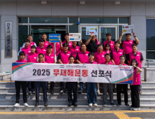 진주시시설관리공단, 산업재해 척결을 위한 '무재해운동' 선포식 개최