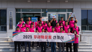 진주시시설관리공단, 산업재해 척결을 위한 '무재해운동' 선포식 개최