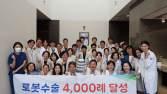 은평성모병원, 로봇수술 4000례 달성…“고난도 암·장기이식 특화”