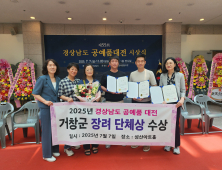 거창 공예품의 예술성과 우수성 입증