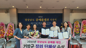거창 공예품의 예술성과 우수성 입증