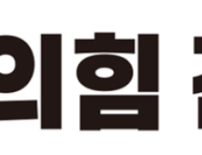 국힘 전남도당위원장 후보 등록 10일 접수