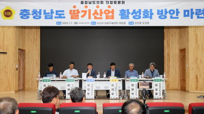 충남 딸기 경쟁력 강화 방안 모색 의정토론 [충남도의회]