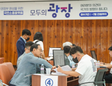 국정기획위, 호남권 현장의견 수렴 나서