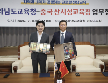 전남교육청-中산시성교육청, 교육교류 강화키로