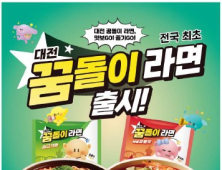 대전시, 꿈돌이 라면 50만 개 판매 돌파