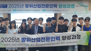 한남대, 방위산업 실무형 전문인재 27명 양성