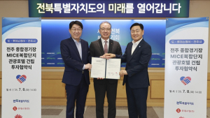 전주종합경기장 부지에 4성급 관광호텔 들어선다