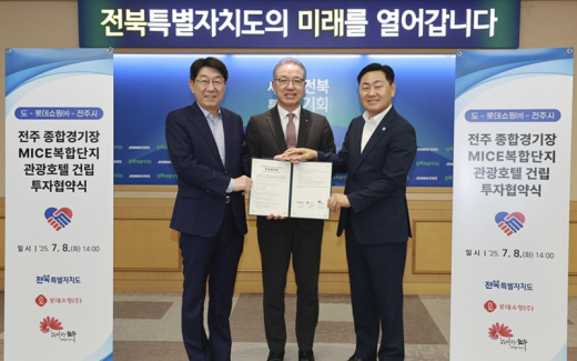 전주종합경기장 부지에 4성급 관광호텔 들어선다