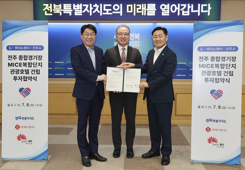 전주종합경기장 부지에 4성급 관광호텔 들어선다