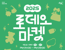 속초 설악로데오거리, 주말 부스 마켓 운영