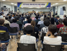 장기간 표류 ‘전주역세권 개발사업’ 재개 청신호