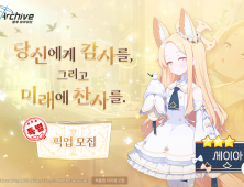 넥슨, ‘블루 아카이브’ 메인 스토리 한국어 더빙 업데이트 [쿠키 게임]