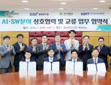 AI·SW 인재 키우는 대구대, 경북대 등과 4자 협약 체결