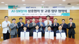 AI·SW 인재 키우는 대구대, 경북대 등과 4자 협약 체결