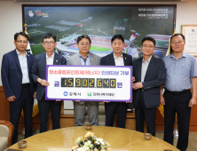 김해시민 탄소중립포인터 인센티브… 김해복지재단에 전달