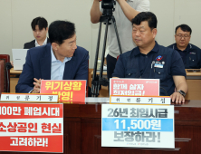 최저임금 노·사 격차 720원까지 좁혀…8차 수정안