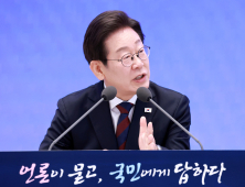 이재명표 검찰개혁 속도전…법조계 “우려 반, 기대 반”