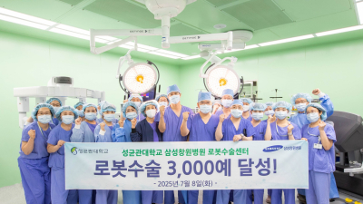 삼성창원병원 로봇수술 3000례 돌파… 부울경 최단기간