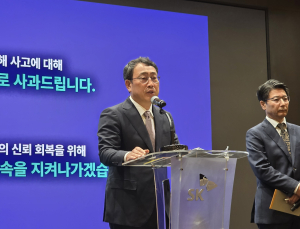 SKT, 위약금 면제 사각지대 지운다…해외 체류, 군 복무 등 별도 증빙 가능