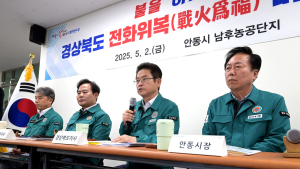 경북도, '산불피해 농공단지 중소기업특별지원지역' 지정