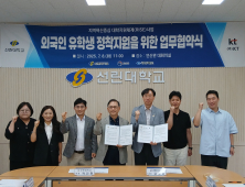 포항 선린대 “외국인 유학생 정착 돕는다”