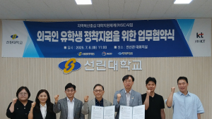 포항 선린대 “외국인 유학생 정착 돕는다”