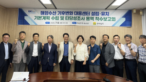 전남도, 해양수산 기후변화 대응센터 설립‧유치 본격화